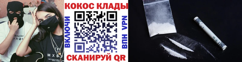 COCAIN Fish Scale мега ONION Александровск-Сахалинский
