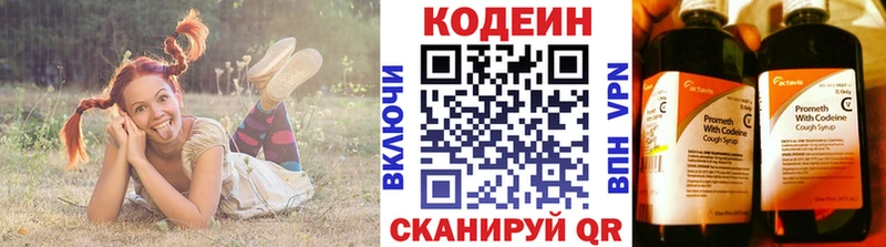 KRAKEN   Александровск-Сахалинский  Кодеиновый сироп Lean Purple Drank 