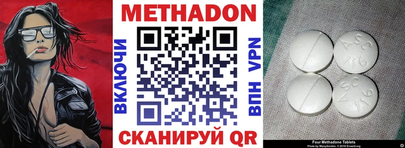 Метадон белоснежный  Александровск-Сахалинский 